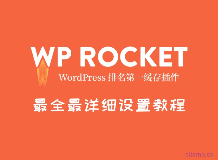 wp rocket setting 1